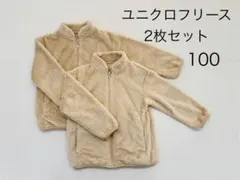 UNIQLO フリース 100サイズ 2枚セット 双子ちゃん