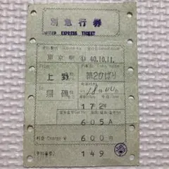 JR 乗車券 特急券 使用済み 160枚セット　マルス券 JR 乗車券 特急券 使用済み 160枚セット マルス券 - メルカリ