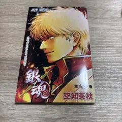 劇場版銀魂 吉原大炎上 入場特典 第1弾 第炎上巻