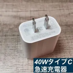 C toC1mケーブル×４本と　2ポート　40W急速充電器アダプター　２個
