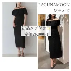 新品LADYシアーボレロレイヤードワンピース M ブラック LAGUNAMOON