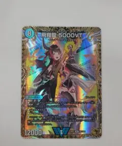 2025年最新】飛翔龍5000VT 金トレジャーの人気アイテム - メルカリ