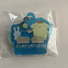 サンリオ ポムポムプリン ぼくの一日 クリアチャーム 水やり