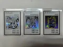 遊戯王OCG 真紅眼の黒竜 闇・道化師のサキー 砦を守る翼竜
