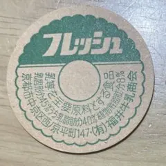 2025年最新】牛乳瓶キャップの人気アイテム - メルカリ