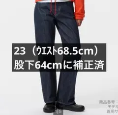 JW ANDERSON ストレートデニム 23インチ ネイビー