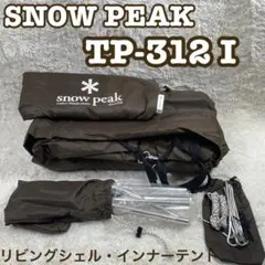 2025年最新】TP-312Iの人気アイテム - メルカリ