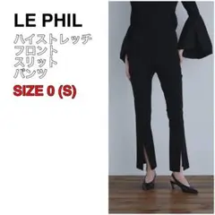 LE PHIL ルフィル ハイストレッチフロントスリットパンツ イージー 黒 0