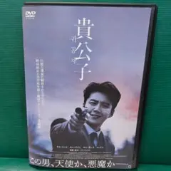 貴公子　キム・ソンホ　カン・テジュ　レンタル落ちDVD　10/4迄