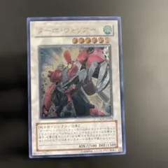 【美品】　ターボ・ウォーリアー　綺麗　5D‘S