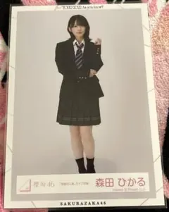 櫻坂46 森田ひかる 制服の人魚 コンプ 生写真 櫻坂46 森田ひかる 生写真 制服の人魚ライブ衣装 スーツコーデ