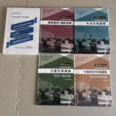 2026年最新】クレアール社労士の人気アイテム - メルカリ
