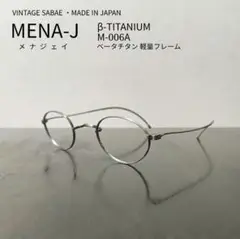 ヴィンテージ メガネ