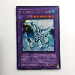 遊戯王　E・HEROアブソルートZero　ウルトラ