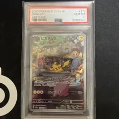 ピカチュウ AR SV2a ポケモンカード151 173/165