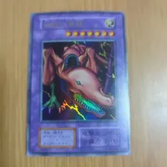 希少 美品 遊戯王 双頭の雷龍 初期 ウルトラレア - メルカリ