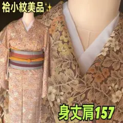 値下げ✅小紋美品✨ 身丈肩157 ピーチオレンジが重なり合う可憐な花模様