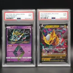 PSA10ギラティナV RR ギラティナVSTAR RRR 二枚セット ポケカ - メルカリ