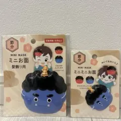 ミニお面 髪飾り用 ミニミニお面