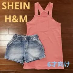 SHEIN サロペット H&M デニム 半ズボン 120 2点セット まとめ売り