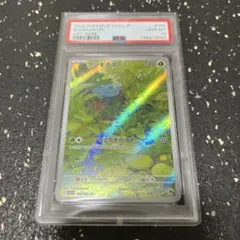 キ*ラ様 PSA10 フシギダネ AR ポケモンカード 166/165 - メルカリ