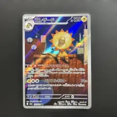 エレザード AR MEGA ハイクラスパック MEGAドリームex キラ 20…のサムネイル