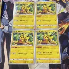 ピカチュウカード 4枚セット　　014