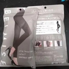 BELMISE スリムレギンス アンティークグレー LL 2枚セット