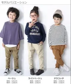 デビロック　ロングパンツ 100cm