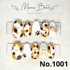 【1001】 現品 ネイルチップ 猫ネイル 三毛猫ネイル 三毛猫