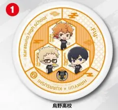 【最安値！】ハイキュー!! くら寿司 烏野高校 お皿