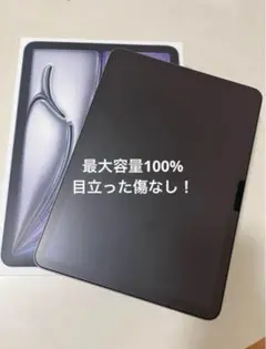 iPad Air 11インチ Wi-Fiモデル 128GBバッテリー100%