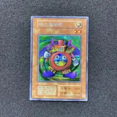 【準美品】　遊戯王　時の魔術師　初期　シークレット