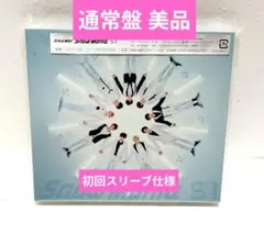 SnowMan SnowMania S1 通常盤 初回スリーブ仕様