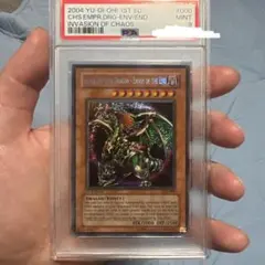 遊戯王 混沌帝龍 －終焉の使者－　PSA9 英語版　1st シークレット 遊戯王 混沌帝龍 －終焉の使者－ PSA9 英語版 1st シークレット - メルカリ