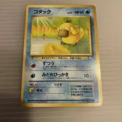 カスミのコダック 旧裏面 ポケモンカード - メルカリ