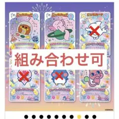 たまごっち にゅー！ごっちカード3 バラ売り可 - メルカリ