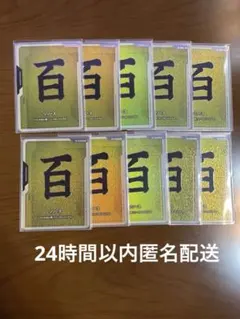 ☆10枚セット☆百式 リソースカードセット EVX07 GCG EXPO ② - メルカリ