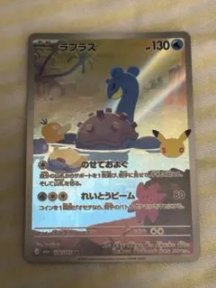 ポケモンカード　30th ラプラス