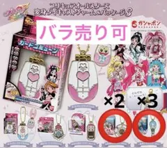 新品未開封/プリキュアオールスターズ 変身ダイキャストチャーム3/5個