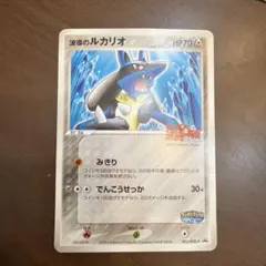 波導のルカリオ PROMO PCG-Pプロモカード 075/PCG-P - メルカリ