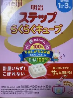 明治 ステップらくらくキューブ 11個