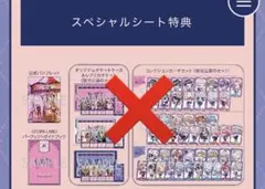 オトパ　2025 スペシャルシート特典　14日夜公演　全て