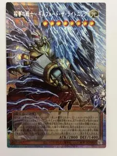 遊戯王 稲妻の戦士－ギルフォード・ザ・ライトニング