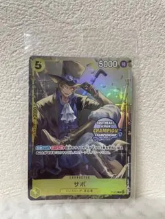 未開封 サボ チャンピオンシップ 1枚① - メルカリ