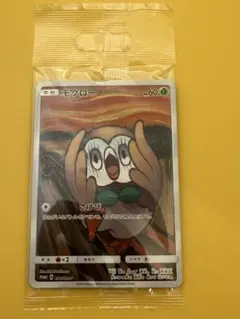 ムンクモクロー PROMO SM-Pプロモカード 290/SM-P - メルカリ