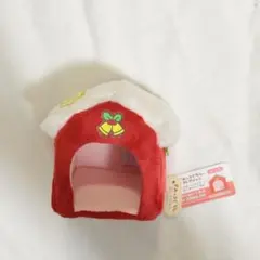 すみっコぐらし クリスマス てのりぬいぐるみ おうち
