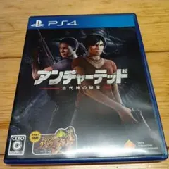 PS4 アンチャーテッド 古代神の秘宝