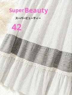 新品　定価16500円　スーパービューティー　ストライプ　スカート　42 Lのサムネイル