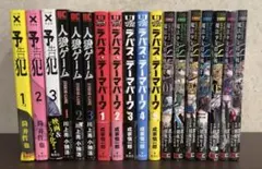 全巻初版帯付き】ファイブスター物語 1〜18巻セット 永野護 角川書店